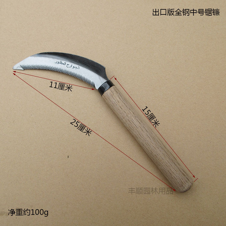出口中东版全钢青冈木中号小锯镰锯齿镰日式韭菜刀割草刀农用工具
