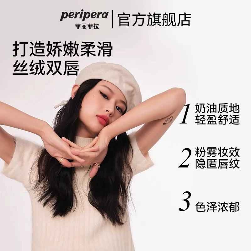 Губная тинт-чернило (Peripera) Ink Airy Velvet — бархатный мат, воздушный туман, матовый мини-флакон