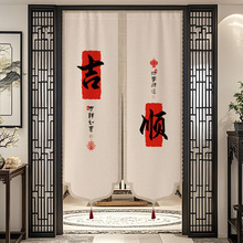 2025新款中式高档新型门帘隔断帘客厅玄关挂帘厨房卫生间遮挡帘子