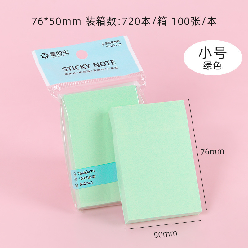 76*50mm 녹색
