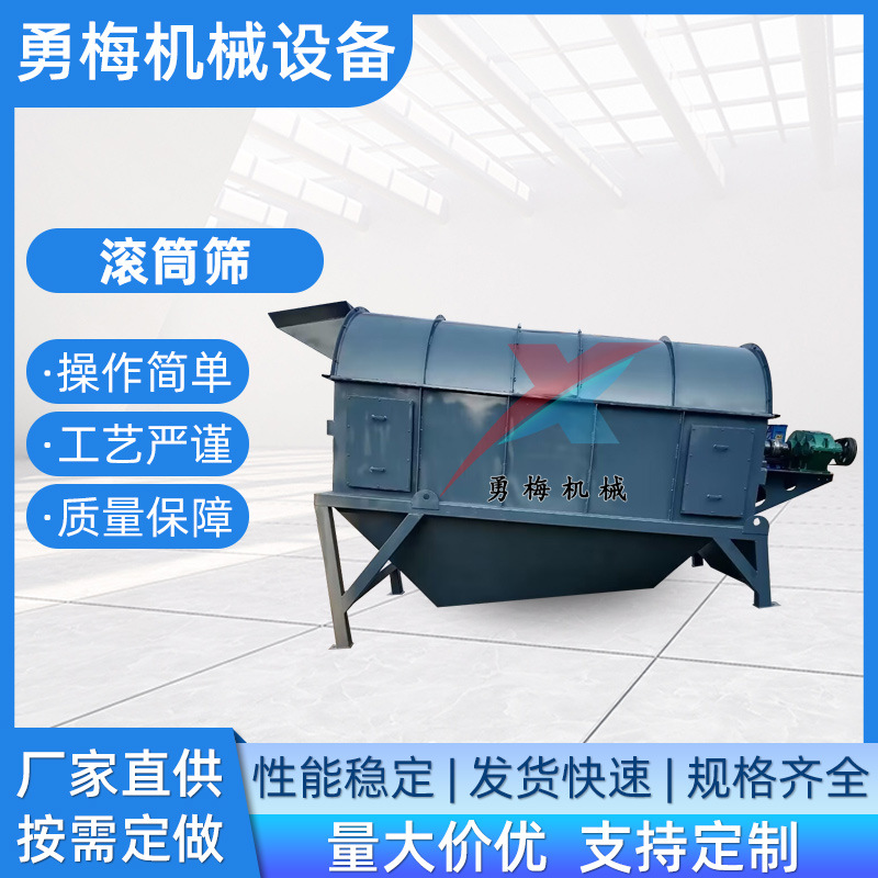建筑垃圾砂石料无轴 有轴滚筒筛选机 猪笼筛 泥石清洗圆筒筛