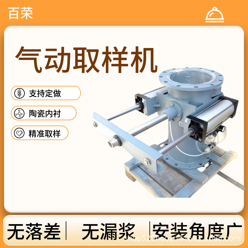 气动矿浆取样机 陶瓷内衬全自动矿浆取样机 钨矿用双缸气动取样机