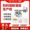 Gel Canning machine Department of gynecology Gel Canning machine Privacy Gel Canning machine Pneumatic Gel Canned machine