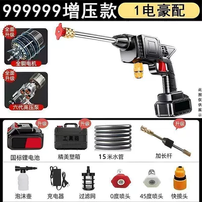 German wireless car washer, Car washing machine - 999980mah-pressure-is-not-as-good-as-the-package-from-a-friend-huiqi-crushes-the-competition1-battery-15m-tubes-storage-box-limited-time-launch