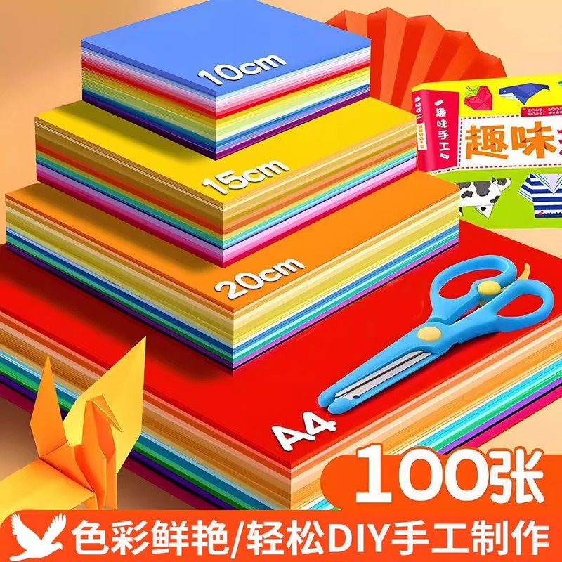彩色卡纸A4加厚手工硬卡纸8k封面硬纸板A3黑卡4K|undefined