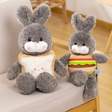汉堡兔子毛绒玩具可爱面包兔兔公仔玩偶女生睡觉抱枕生日礼物