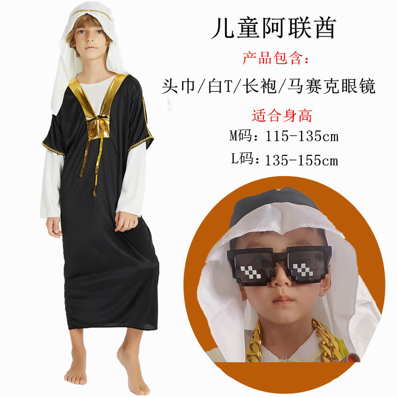 Детские ОАЭ+Мозаичные очки (посылайте бороду)