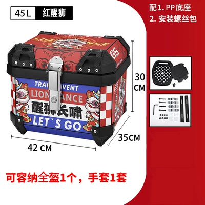 Car Electric Vehicle Trunk, Motorcycle trunk - 45l-red-lion-tail-box