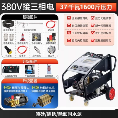 Car washing machine — Rust Removal Water Gun - standard-upgraded-remote-control-start-37kw380vpressure-1000kg-imported-top-model-condenserbrushed-recommended