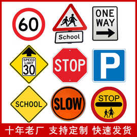 跨境供货铝制安全警示标识户外反光指示标志牌外贸道路交通标牌