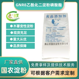 淀粉;增稠剂;食品保水剂