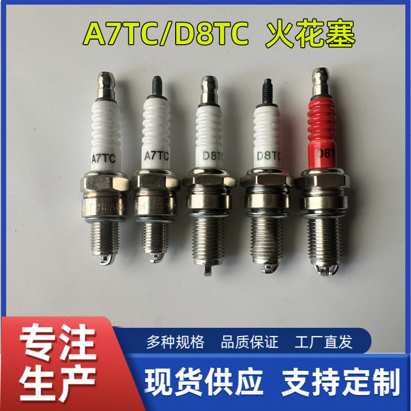Motorcycle Engine Spark Plug D8Tc A7Tc Igniter 110 125 Scooter Beam Bike Spark Plug Four-Stroke