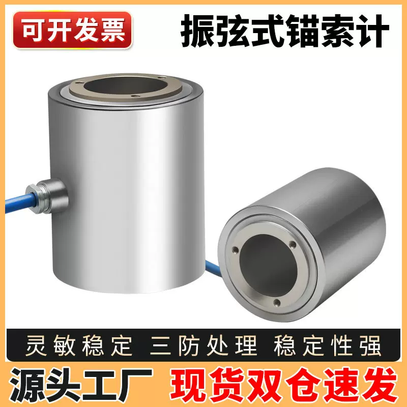 钢弦振弦式锚索计应力计钢筋测力计轴力计反力计混凝土表面应变计