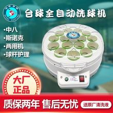 ȫ�Ԅ�̨��ϴ��C��ʽ��ʽ̨����ϴ�C˹�Z���а��_�����Ԅ���ϴ�C