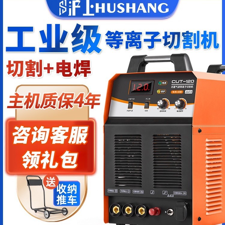 沪上等离子切割机一体机LGK100内置气泵工业级380v电焊两用220v