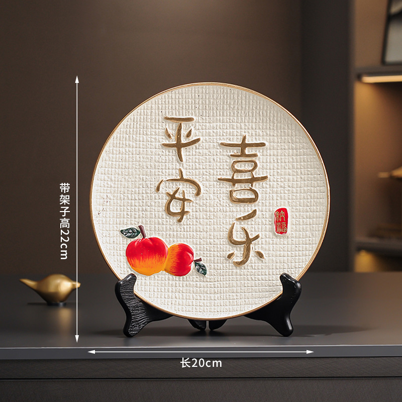 평안과 기쁨 [접시] + 선반