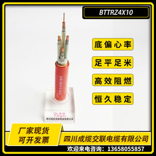 四川防火電纜現貨BTTRZ4X10防火電纜 柔性銅芯礦物絕緣電纜