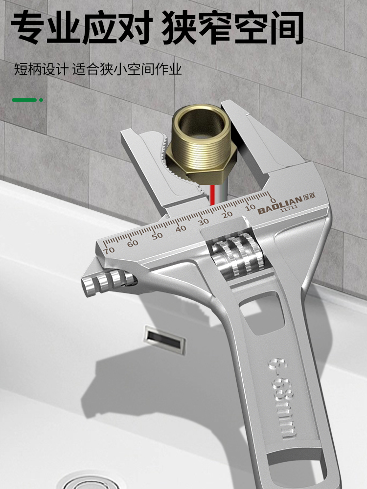 卫浴扳手电气水暖安装扳手短柄大开口万用多功能水龙头工具