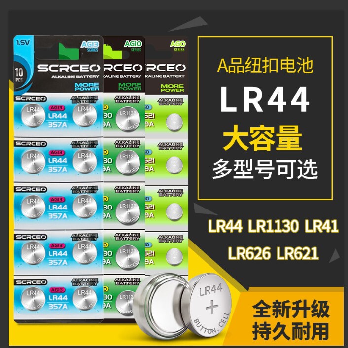 Wholesale Card-Mounted Lr44 Button Battery Watch Small Digital Toy Universal Battery Lr1130 Button Battery