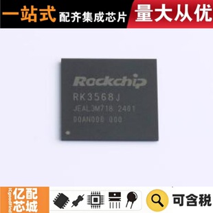 ���uԭ�b RK3568 FCCSP-636L(19x19) ��Ƭ�C(MCU/MPU/SOC)