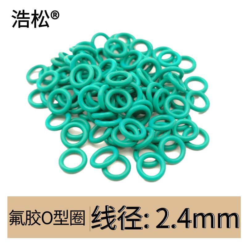 工厂直供线径2.4mm耐高温耐腐蚀橡胶圈密封件密封圈氟胶O型圈