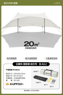 Equipment Full Set New — Avtomobil yan çətirləri - cloud-gray-silver-coated-version-large-size-for-6-8-people-two-step-quick-setup-default-item