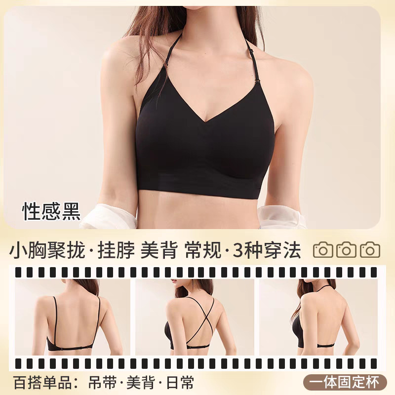 女性用リキッドファンデーションブラ、通気性のある目に見えないブラ、小さな胸用プッシュアップブラ、ノンワイヤー、細いショルダーストラップ、バックレスブラ、ピュアでセクシーなスタイル|undefined