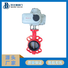 調節型電動蝶閥 水處理軟密封對夾式蝶閥門 開關型智能防爆