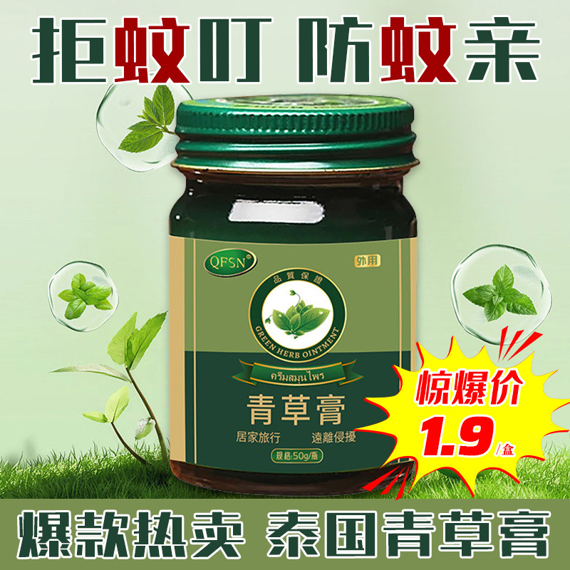 푸른풀 페이스트 50g