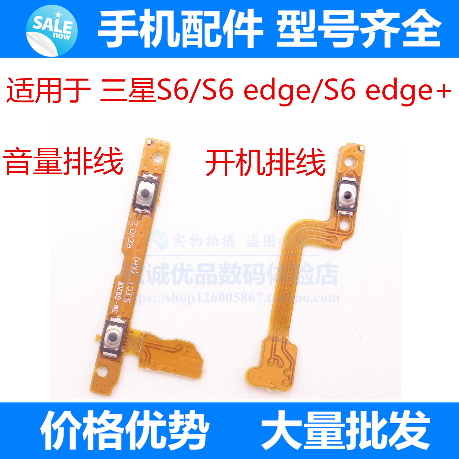 适用于三星S6开机排线S6edge+开机排G9200 G9250 G9280电源键排线