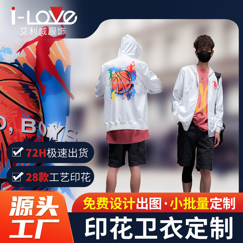 2023 Men's Autumn Long Sleeve Hooded Sweatshirt Sports Print Top Men's Casual Zipper Cardigan Versatile 2023 Men's Autumn Long Sleeve Hooded Sweatshirt Sports Print Top Men's Casual Zipper Cardigan Versatile