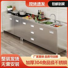 304整体全不锈钢厨房橱柜简易灶台柜一体储物收纳碗柜家用经济型