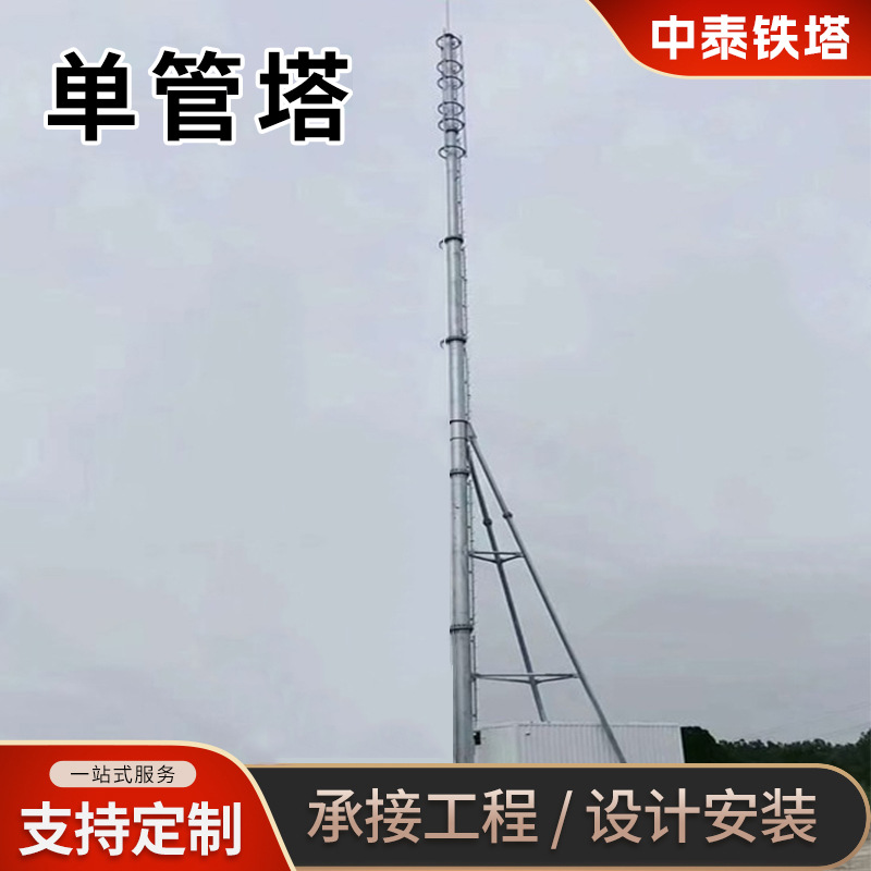 单管塔5G基站信号塔避雷信号塔建筑一体化电力通讯塔镀锌单管塔