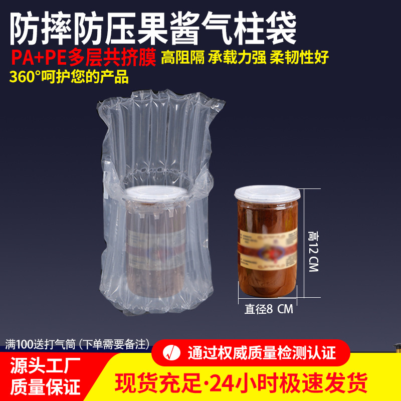 蜂蜜气泡袋快递包装袋6柱12高气柱袋透明加厚气柱打包袋防摔抗震