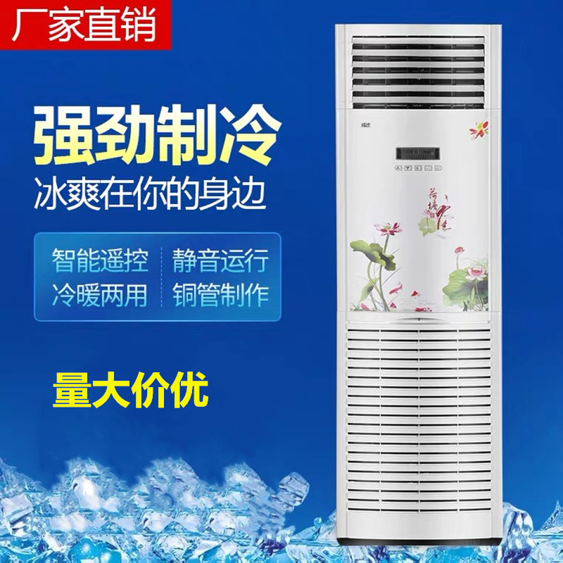 源头厂家水空调水冷水温空调立式柜机家用井水空调5匹水空调