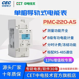 电能仪表;电流测量仪表;其他电工仪器