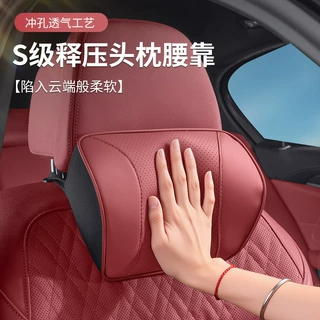 汽车皮革头枕纳帕皮车内靠枕摩卡通用座椅腰靠护腰舒适记忆棉颈枕