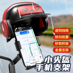 電動自転車用携帯電話ホルダー、小型ヘルメット付き、耐衝撃、防雨、バイク、自転車、電動自転車、テイクアウト、ナビゲーション、車載用