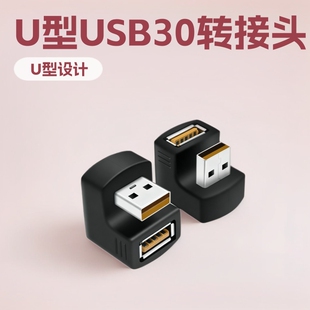 USB��ĸ180��USB3.0����ĸ�֙C�D���^U�͏��^���Dĸ���L������