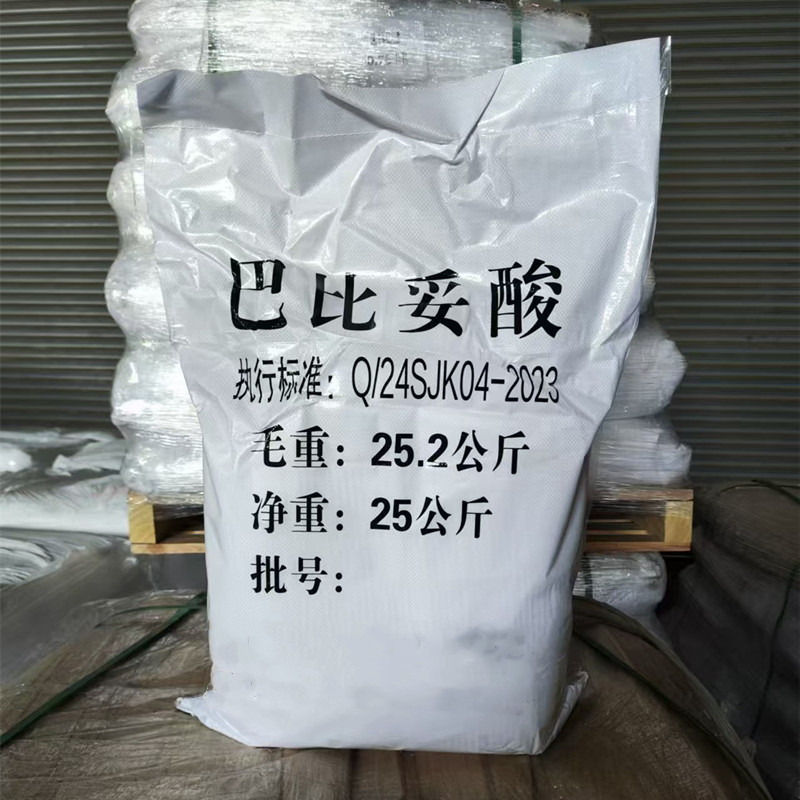 现货供应巴比妥酸 工业级丙二酰脲有机合成原料塑料染料中间体