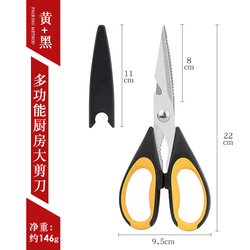 A029 multifuncional amarillo y negro de dos colores tijeras de cocina-simple