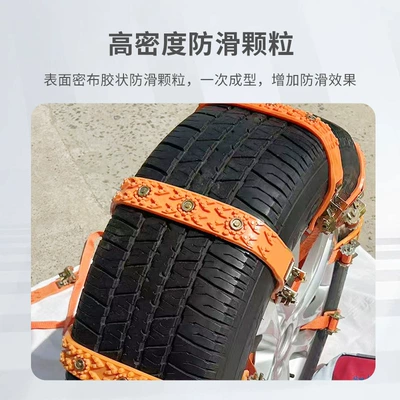 Car Off-Road Tire Universal – Tire snow chain
