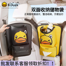 汽车椅间置物袋车载收纳袋车椅背扶手箱挂袋多功能车内储物纸巾盒