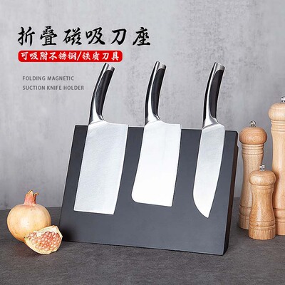 加大款磁性刀架家用菜刀架置物架刀座多功能磁吸刀具收纳架免打孔