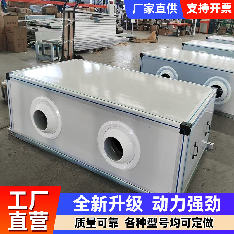 Water-Cooled Purification Ceiling-Mounted Fresh Air Unit Central Air-Conditioning Water-Cooled Jet Combined Air-Conditioning Fresh Air Unit