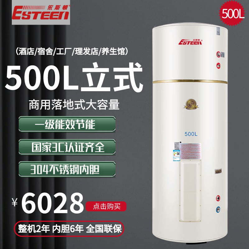 EDY-500리터 저장형 수직형 대용량 상업용 이발소, 미용실용 스테인리스 전기온수기