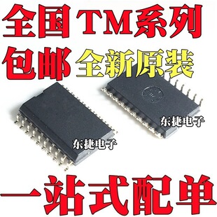 ȫ��ԭ�b TM1620 TM1620B TM1637 �NƬSOP20���b LED��оƬIC
