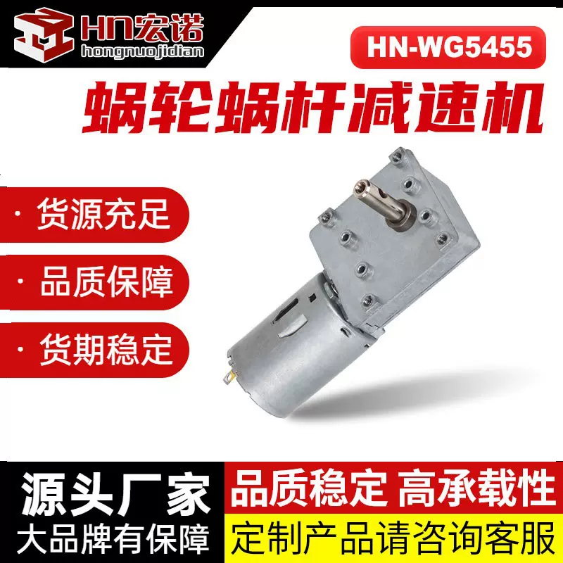 猫砂盆电机减速电机直流电机蜗轮蜗杆齿轮箱直流减速马达齿轮电机