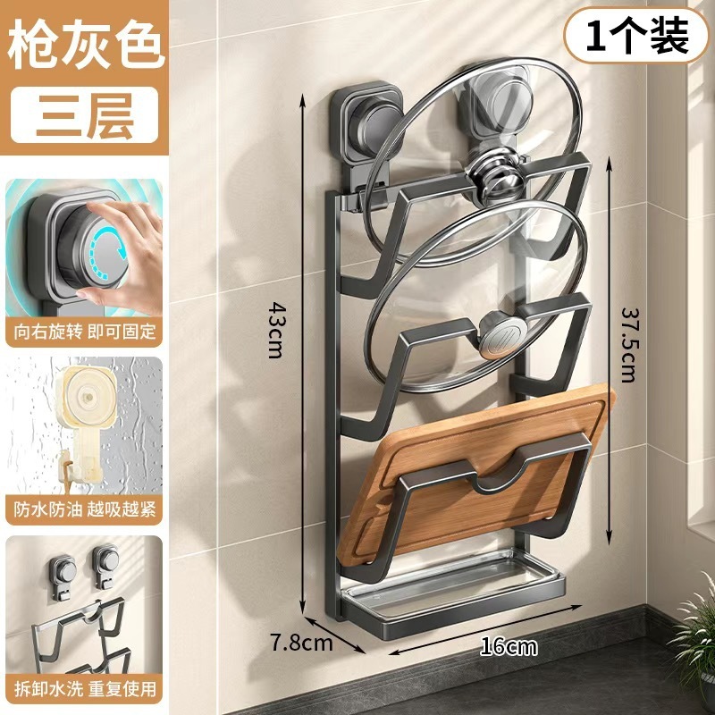 工場直販パンチフリー壁掛けキッチン収納ラック多機能まな板多層収納ラック吸盤鍋蓋|undefined