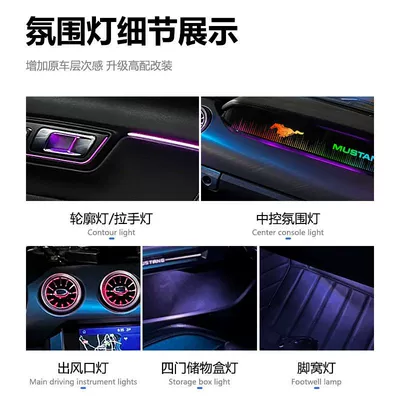 Car Ambient Lighting Suitable: Panel (Dashboard) işıqlandırması